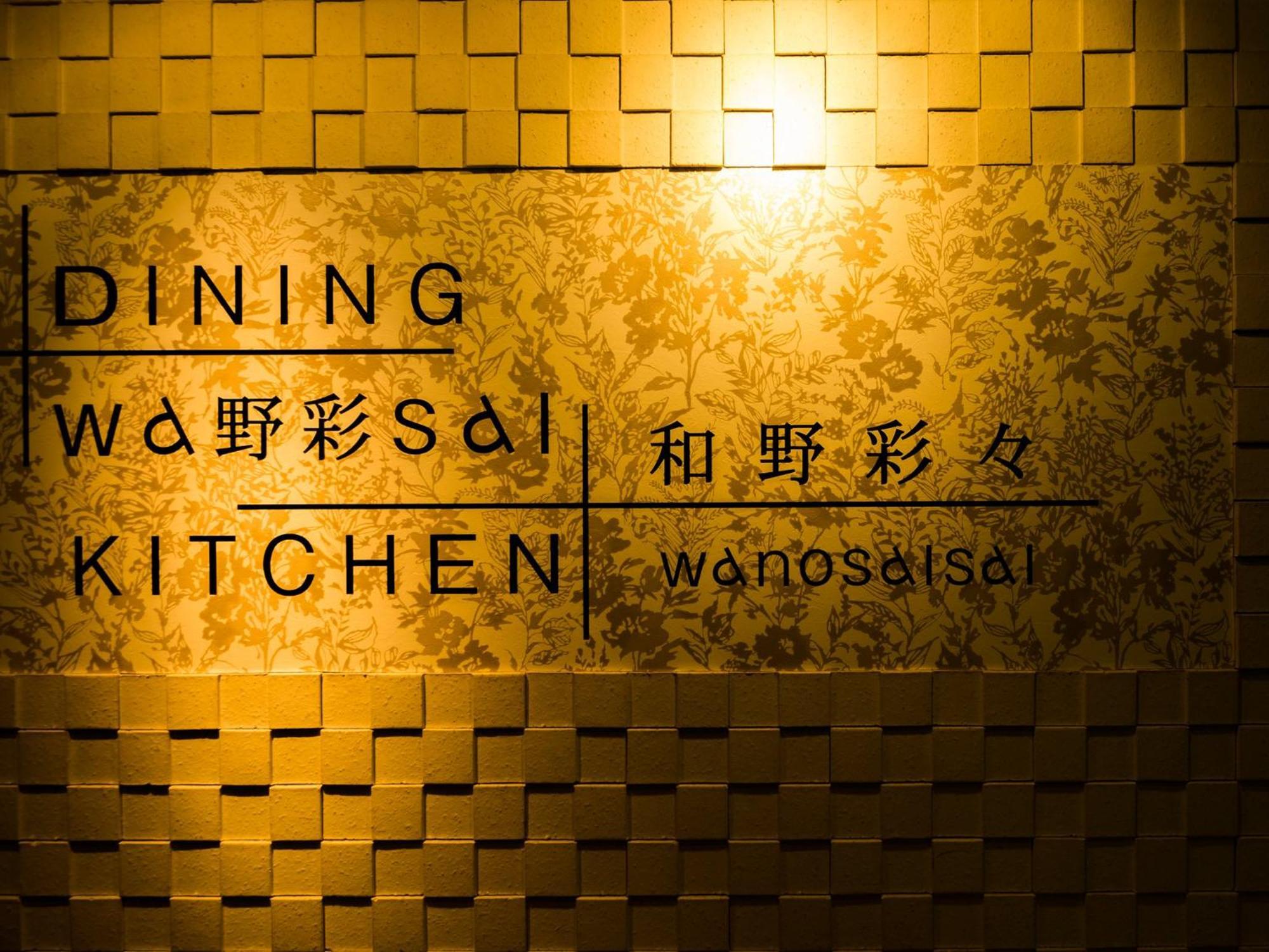 Hotel Areaone Hiroshima Wing Higashihiroshima Rom bilde